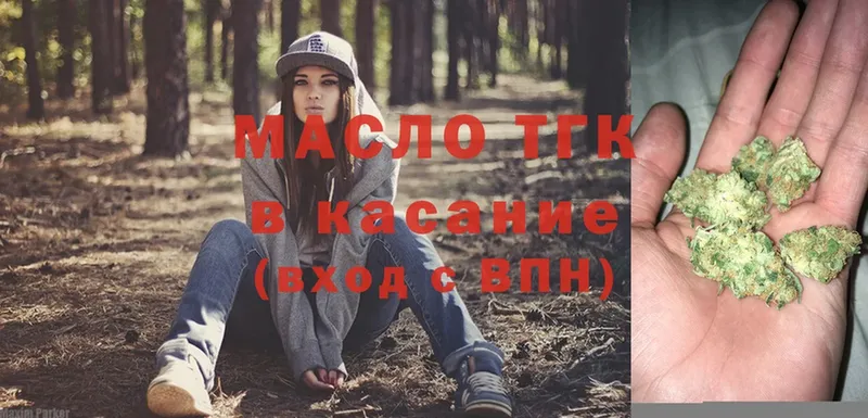 как найти   Старая Русса  Дистиллят ТГК гашишное масло 